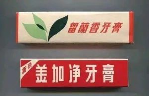原来美加净牙膏竟有这样的传奇历史！